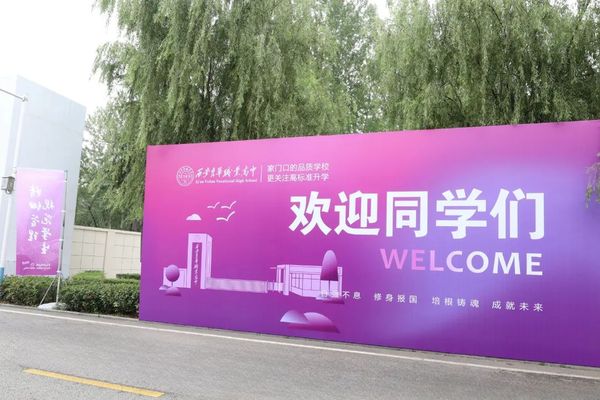 西安育华职业高中2024级“萌新入场”3.jpg
