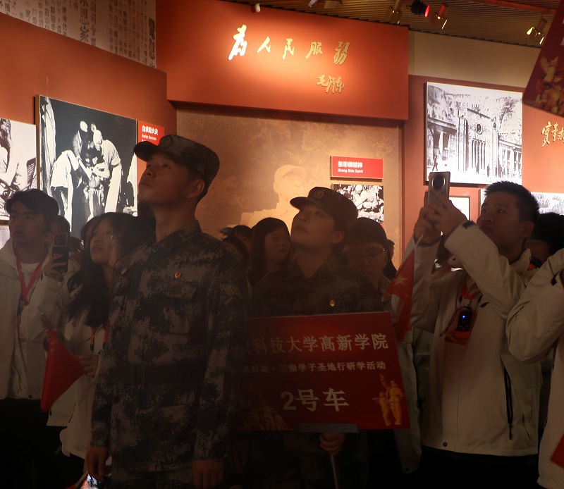 从延安出发：西安科技大学高新学院青年学子的"精神寻根"之旅（三）