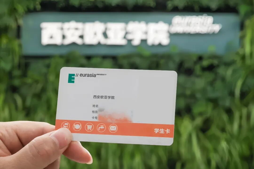 迎新系统即将开放！西安欧亚学院新生入学30+问答请收藏！