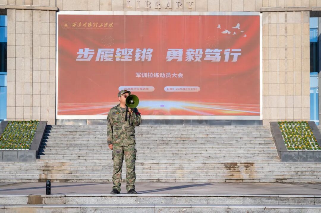 晨光励行 当“燃”青春丨16公里！西安明德理工学院学子步履淬成长！