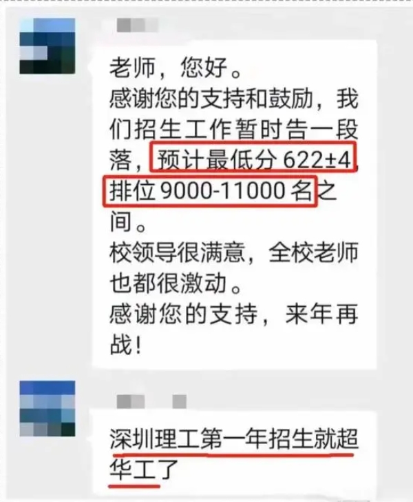 第一年招生迈入“开好局”，录取分数线超华南理工！这座大学火遍全网4.png