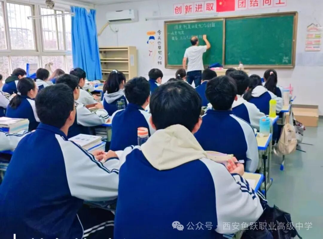 西安鱼跃职业高级中学2026年教师招聘正式开启
