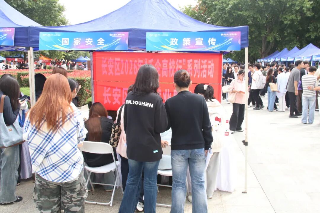 西安培华学院 2026 秋季综合双选会暨第十届 “蒲公英” 生涯体验节圆满落幕