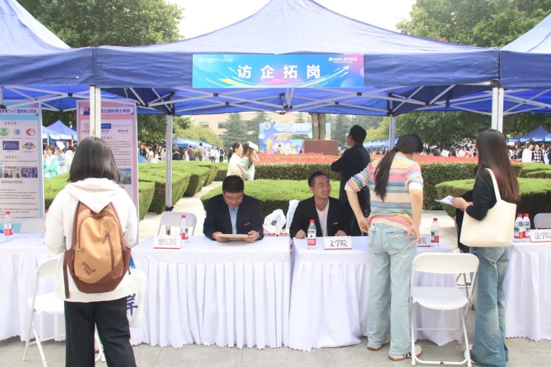西安培华学院 2026 秋季综合双选会暨第十届 “蒲公英” 生涯体验节圆满落幕