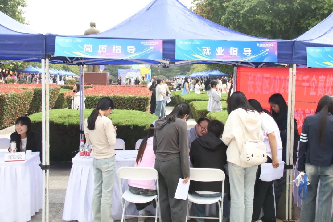 西安培华学院 2026 秋季综合双选会暨第十届 “蒲公英” 生涯体验节圆满落幕