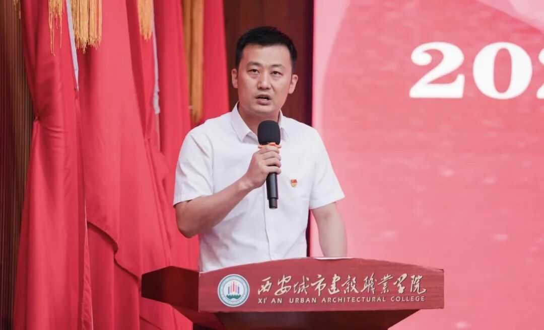 西安城市建设职业学院召开2025—2026学年共青团工作表彰大会