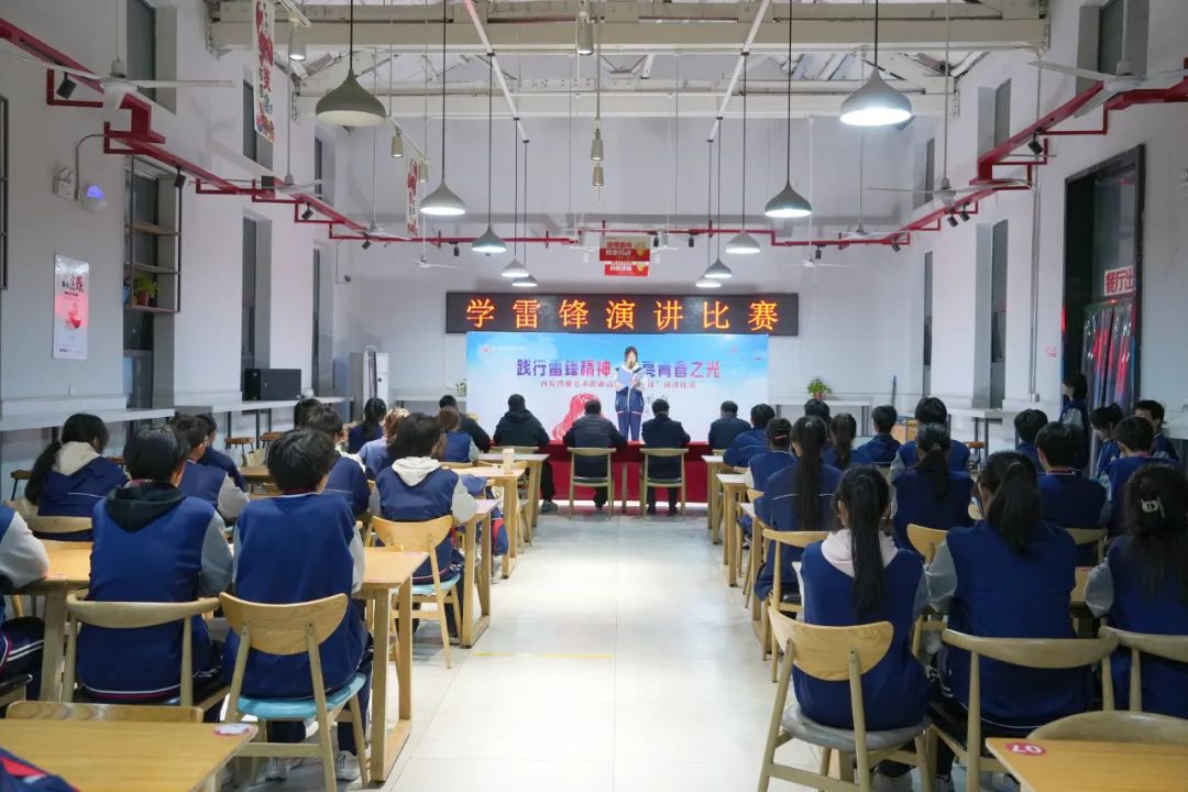 西安博雅艺术职业高中举行弘扬雷锋精神主题演讲比赛