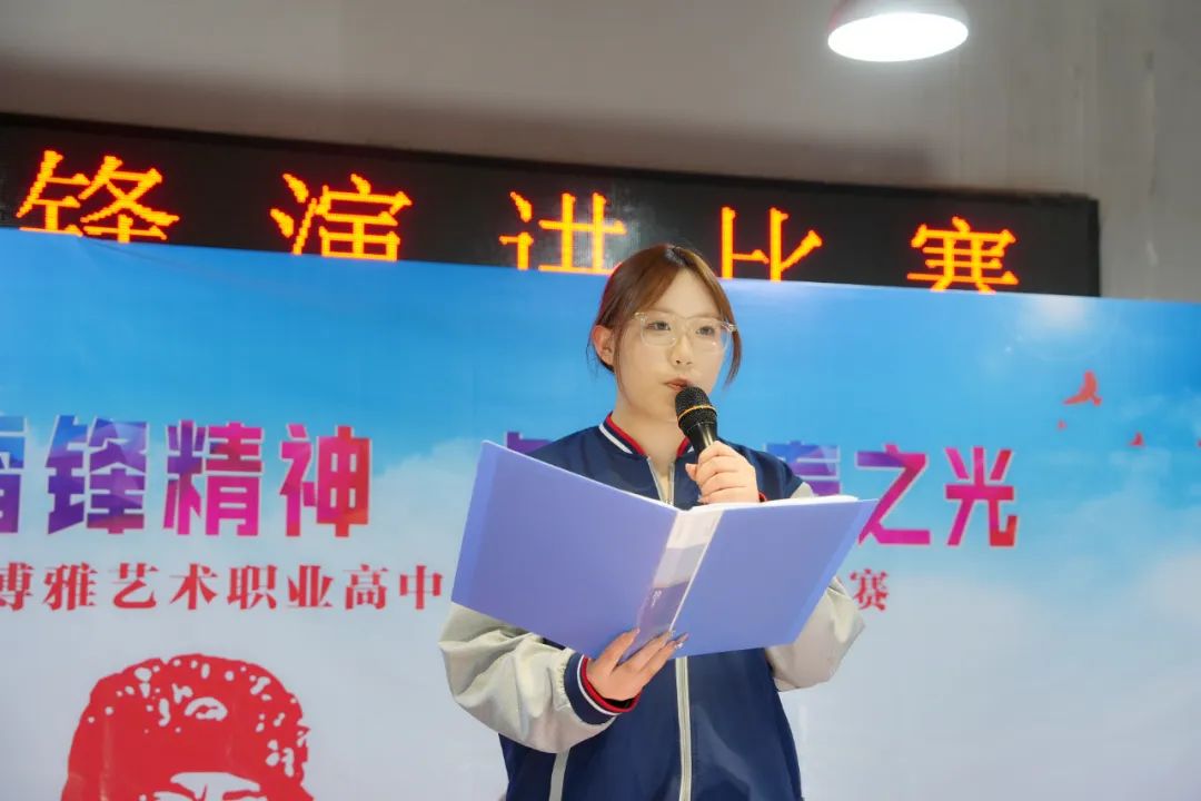 西安博雅艺术职业高中举行弘扬雷锋精神主题演讲比赛