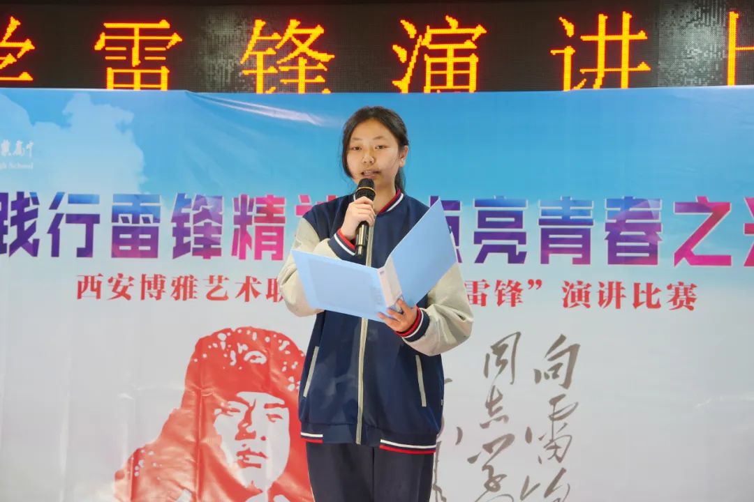西安博雅艺术职业高中举行弘扬雷锋精神主题演讲比赛