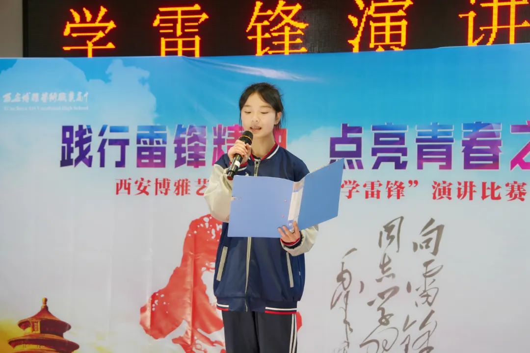 西安博雅艺术职业高中举行弘扬雷锋精神主题演讲比赛