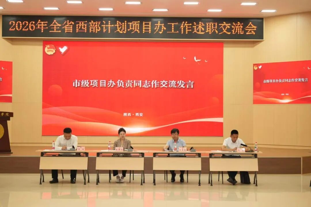 2026年陕西省大学生志愿服务西部计划志愿者活动在西安培华学院举行