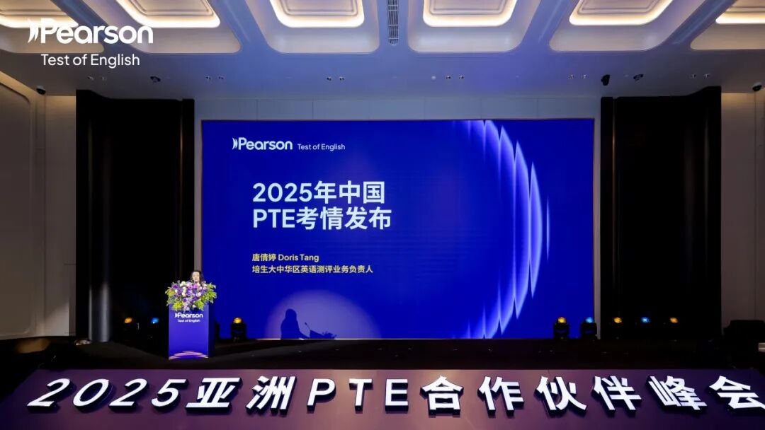祝贺！西安科技大学高新学院斩获2025亚洲PTE合作伙伴“教创融合奖”