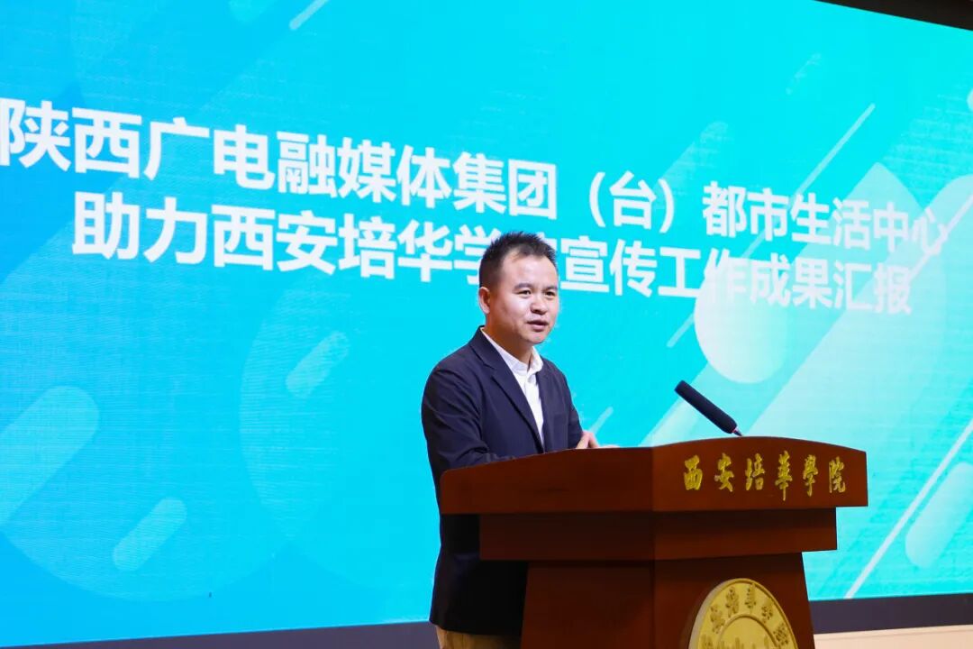 西安培华学院召开2026年宣传思想文化工作会议