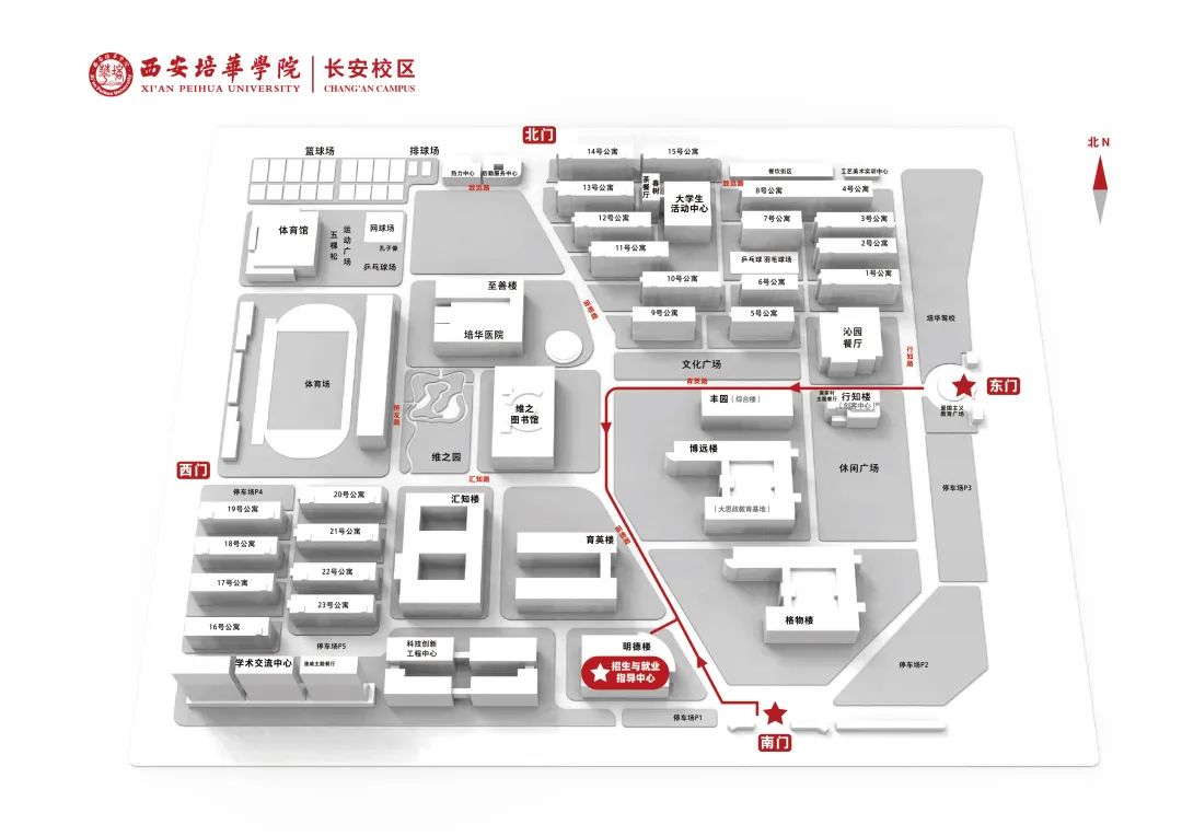 @2025陕西高考生！多少分能上西安培华学院？2025全景攻略来了！