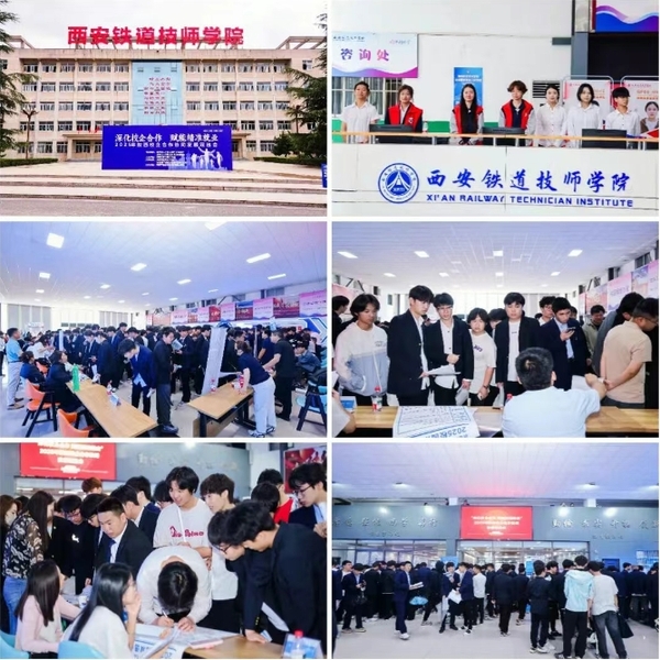 2025年陕西校企合作融合发展洽谈会在陕西西安召开4.png
