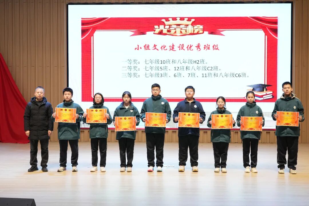 西安市半坡初级中学小组管理总结与表彰会圆满举行