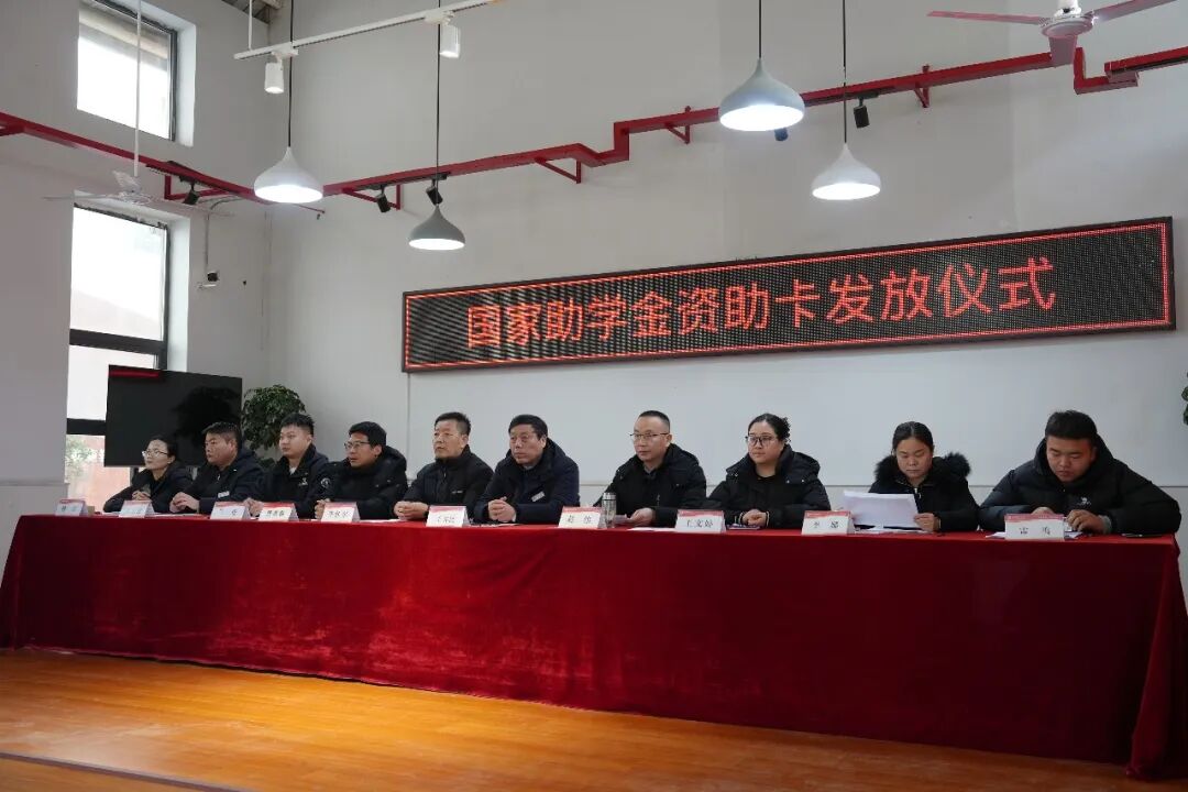 资助之光，照亮前路|西安博雅艺术职业高中举行国家助学金资助卡发放仪式