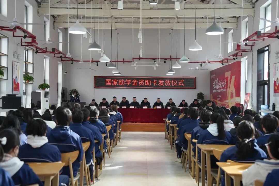 资助之光，照亮前路|西安博雅艺术职业高中举行国家助学金资助卡发放仪式