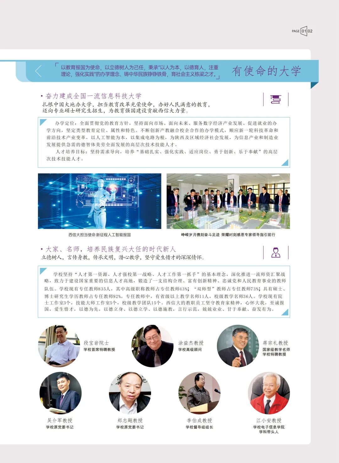 西安信息职业大学2026年招生简章