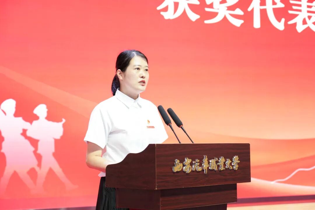 西安汽车职业大学召开庆祝中国共产党成立105周年暨师德师风先进与“两优一先”表彰大会