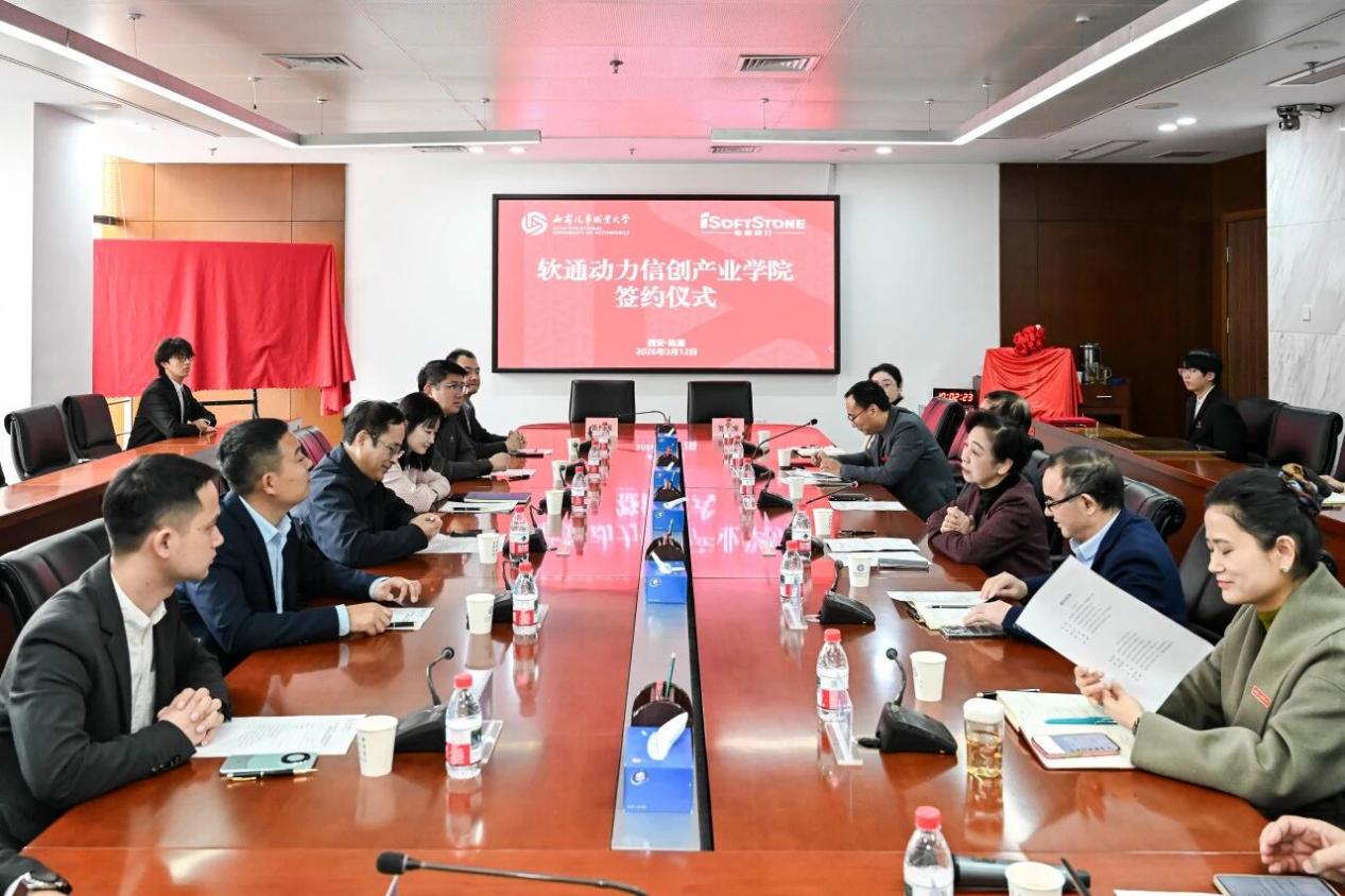 西安汽车职业大学与软通动力共建软通动力信创产业学院