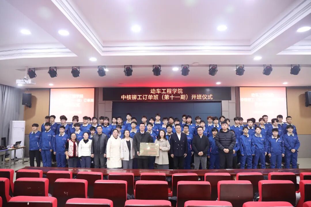 权威发布！西安铁道技师学院2026年招生简章