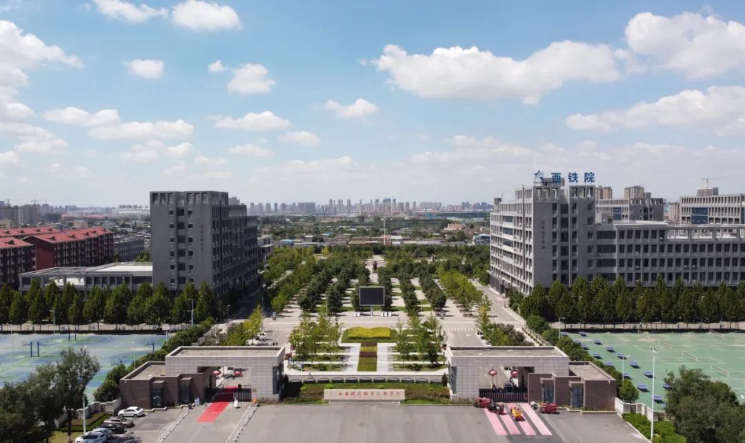 2025年高职单招章程-西安铁路职业技术学院