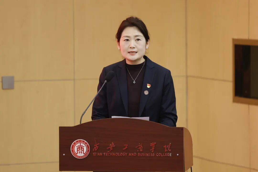 西安工商学院召开2026年春季学期教职工大会