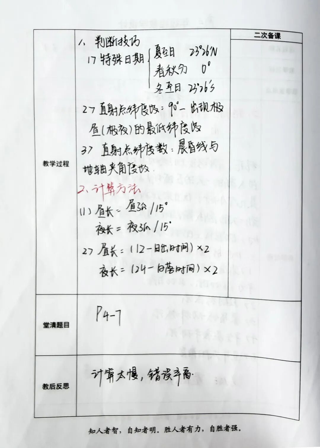 匠心育人｜西安交通职业学校优秀教师教案分享