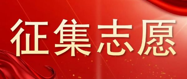 2026年榆林市普通高中第一批次6所学校开始征集志愿