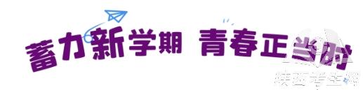 西安育华职业高中2024级“萌新入场”13.png