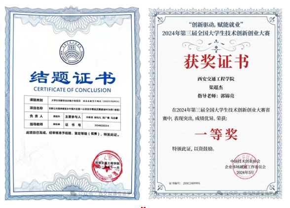 祝贺！西安交通工程学院渠超杰同学获评陕西省 “青马工程”、“优秀学员”荣誉称号