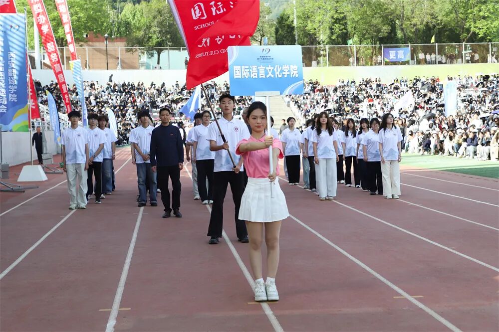 聚焦精彩！西安翻译学院第十九届田径运动会，开幕！