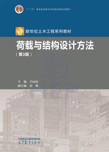 喜报！西安建筑科技大学两部教材荣获全国优秀教材奖