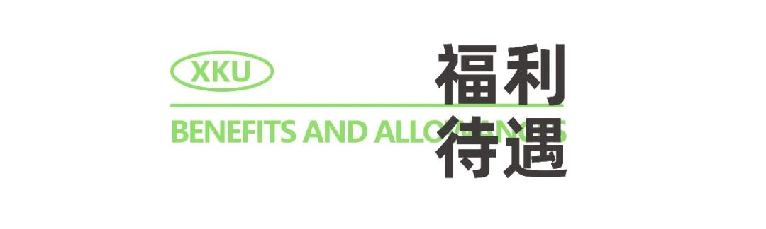 诚邀全球英才！西安科技大学高新学院高层次人才招聘公告