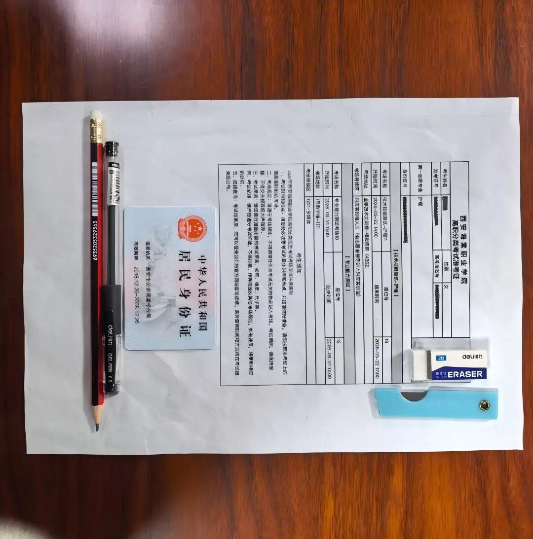 3月21日开考 | 西安海棠职业学院2026年分类考试“ 职业技能校考” 攻略