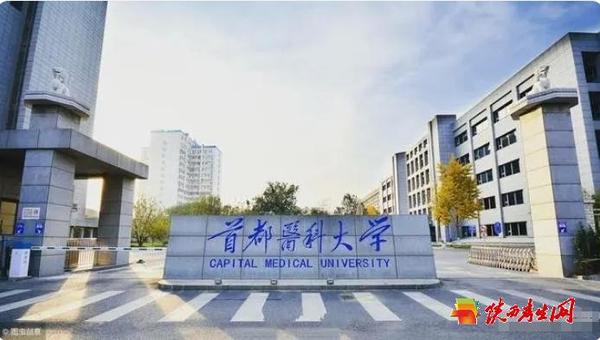 全国各地医学院校排名公布，湘雅医学院仅排第10，南医大显著倒退0.png