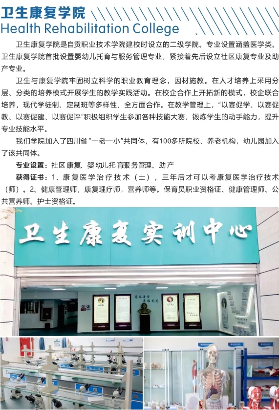@陕西考生|自贡职业技术学院关于2025年陕西省统招专科志愿填报指南