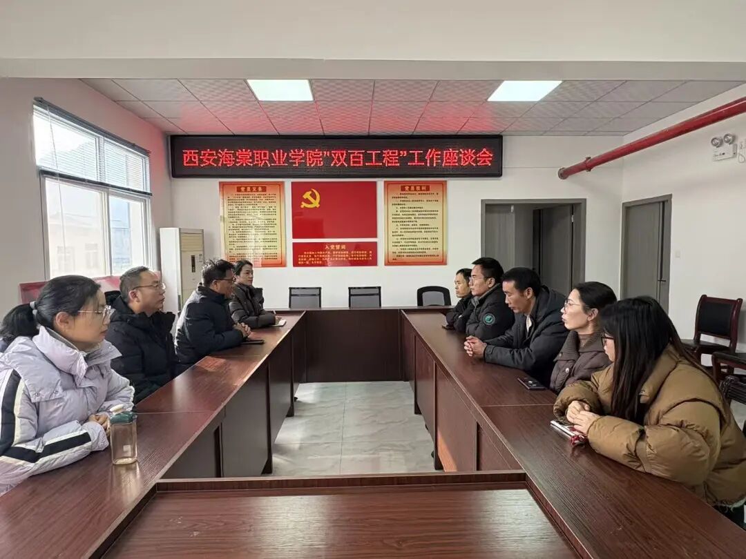 西安海棠职业学院深入平利县开展“双百工程”精准帮扶活动