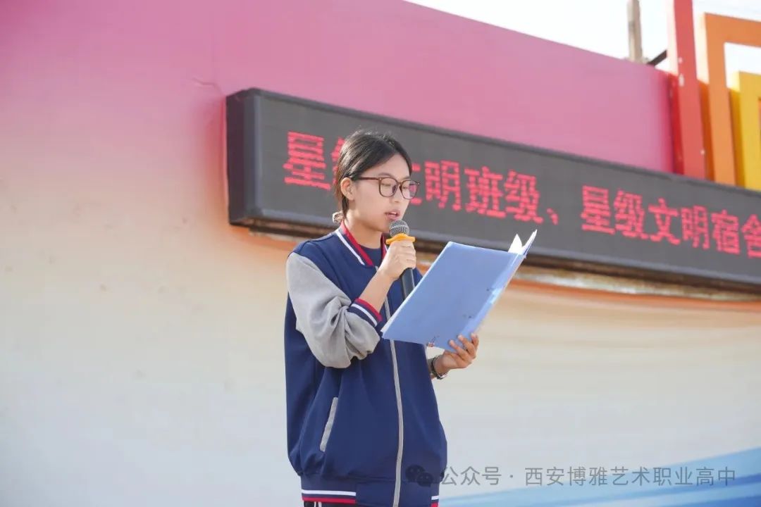 向星级班级和宿舍看齐！西安博雅艺术职业高中星级班级&宿舍评比颁奖