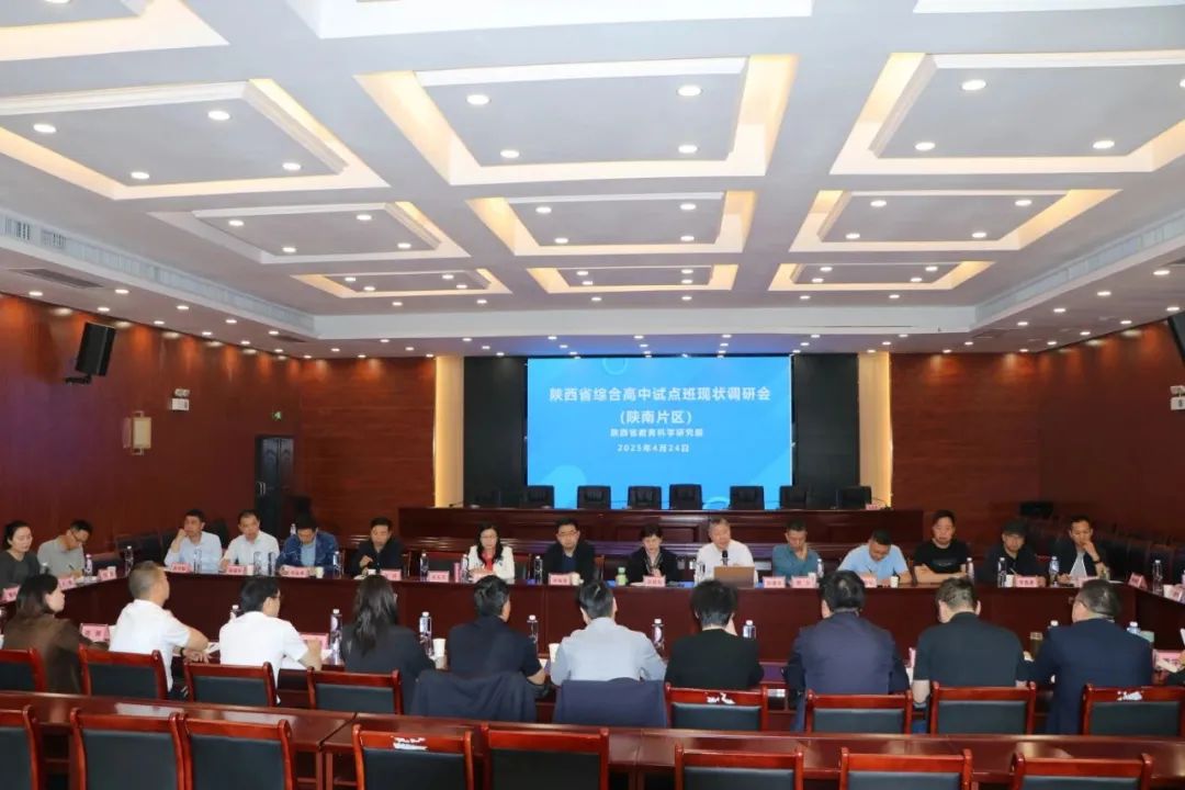 陕西省教科院开展中职试办综合高中试点班办学现状专项调研