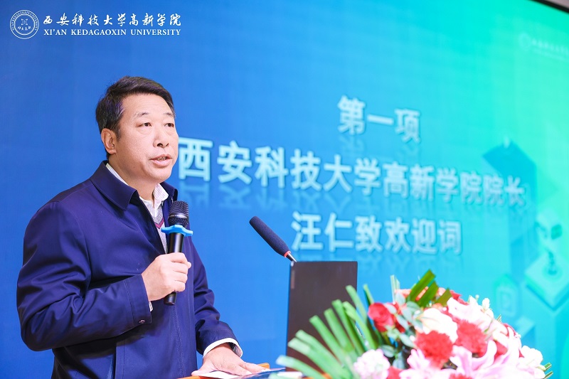 第九届网络与新媒体专业建设研讨会在西安科技大学高新学院举行