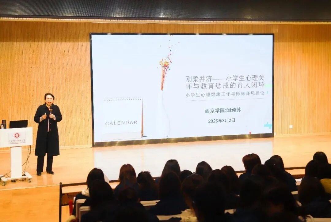 西京学院扎实开展教育教学质量提升月活动