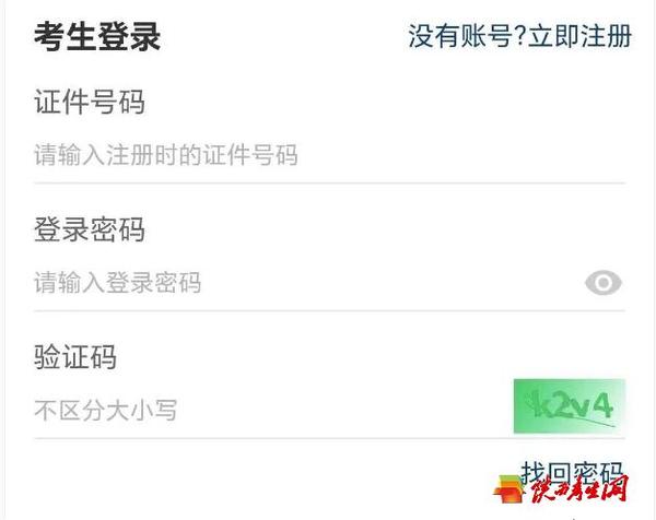 2024年上半年中小学教师资格考试（面试）结果公布1.png