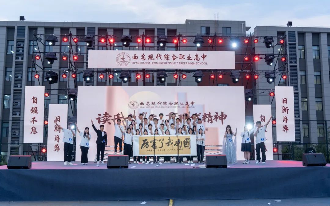 以声为剑，以诵为舟！西安现代综合职业高中中华经典诵读大赛圆满完成