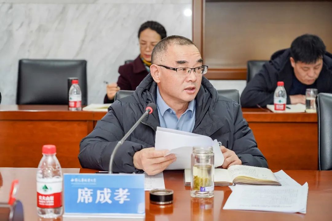 西安汽车职业大学召开2024年度校级党员领导干部民主生活会