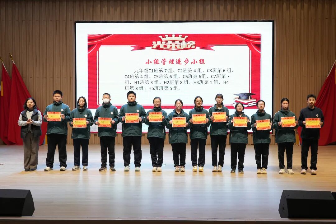 西安市半坡初级中学小组管理总结与表彰会圆满举行