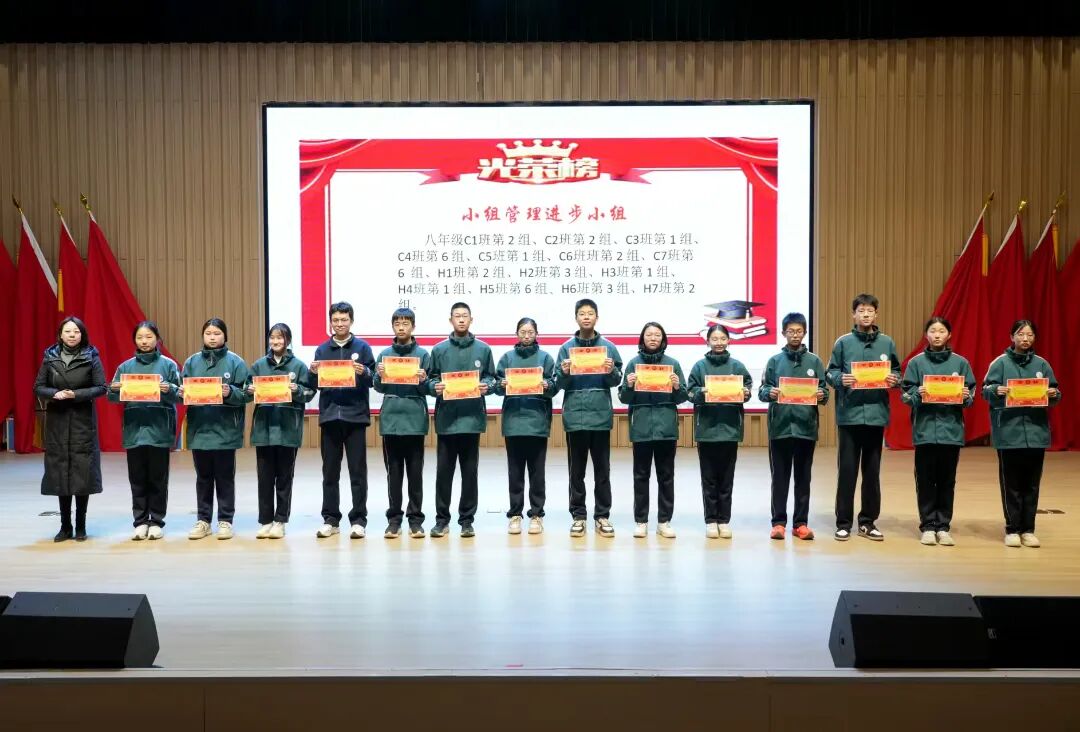 西安市半坡初级中学小组管理总结与表彰会圆满举行