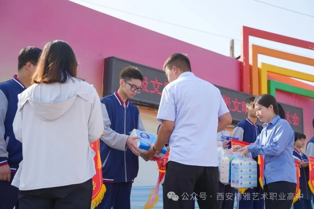 向星级班级和宿舍看齐！西安博雅艺术职业高中星级班级&宿舍评比颁奖