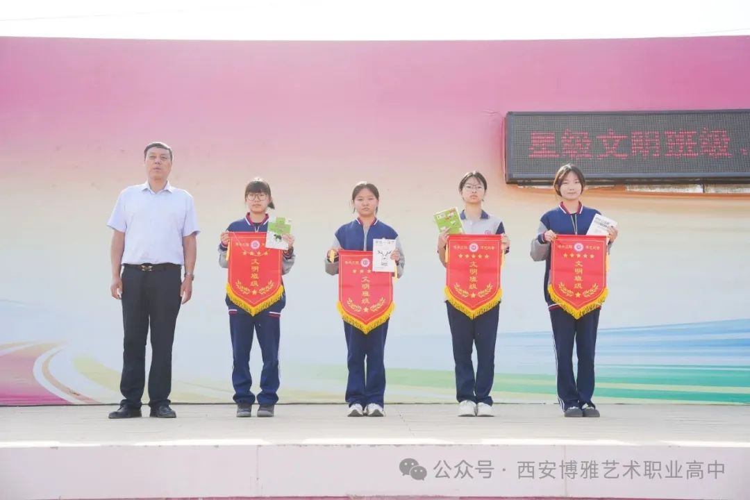 向星级班级和宿舍看齐！西安博雅艺术职业高中星级班级&宿舍评比颁奖